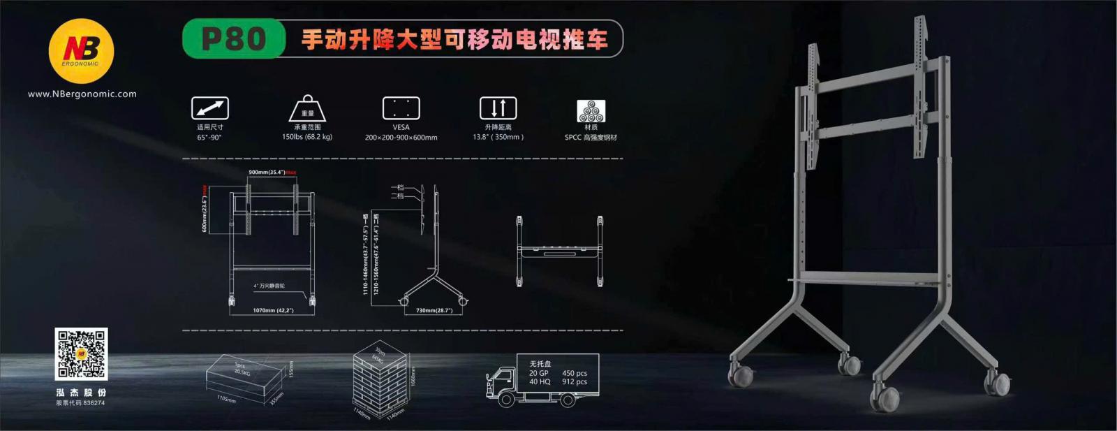 Giá treo tivi di động nhập khẩu P80 cho tivi 65-90 inch, vesa 90x60cm